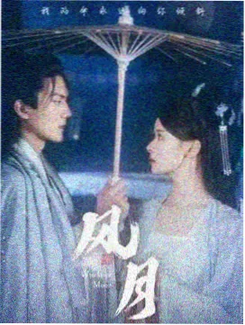 魅影影院热播剧长夜档案封面
