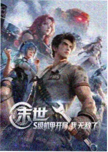 魅影影院机甲战斗番机械心跳频率封面